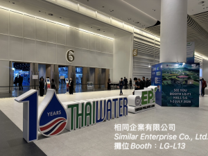 最新消息,相同企業有限公司