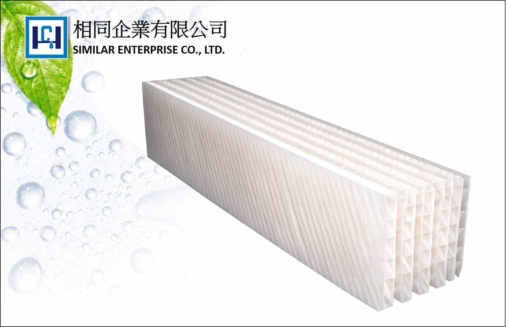 傾斜管,相同企業有限公司